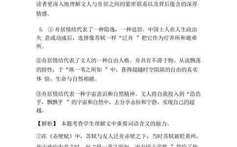 语文试卷答案_2025年1月_250112江西五市十校联考暨江西省十校协作体2025届高三第一次联考_江西省十校协作体2024-2025学年高三上学期第一次联考语文
