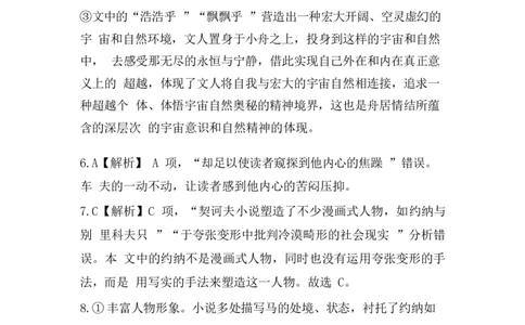 语文试卷答案_2025年1月_250112江西五市十校联考暨江西省十校协作体2025届高三第一次联考_江西省十校协作体2024-2025学年高三上学期第一次联考语文