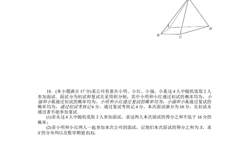 湖南省衡阳市第一中学2025-2026学年高三第一次月考数学试卷_2025年8月_250804湖南省衡阳市第一中学2026届高三上学期第一次月考_湖南省衡阳市第一中学2026届高三上学期第一次月考数学