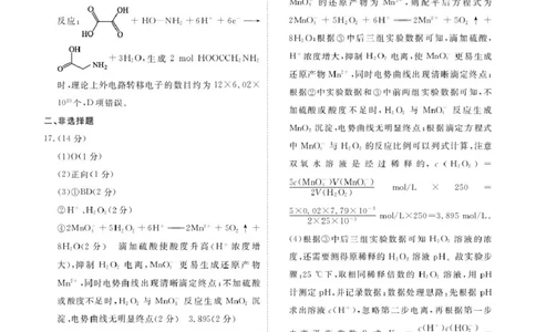 广东衡水金卷2026届高三上学期11月模拟预测化学答案_2025年11月_251126广东衡水金卷2026届高三11月份联考（全科）_广东衡水金卷2026届高三11月份联考化学（含答案）