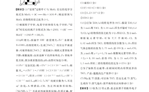 广东衡水金卷2026届高三上学期11月模拟预测化学答案_2025年11月_251126广东衡水金卷2026届高三11月份联考（全科）_广东衡水金卷2026届高三11月份联考化学（含答案）