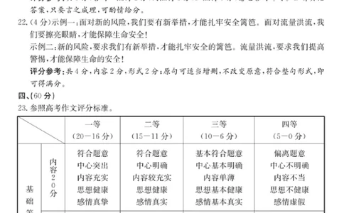 语文试卷答案_2025年1月_250123浙江省2025年1月浙江强基联盟高三语文试题(语数)联考