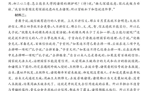 语文试卷答案_2025年1月_250123浙江省2025年1月浙江强基联盟高三语文试题(语数)联考