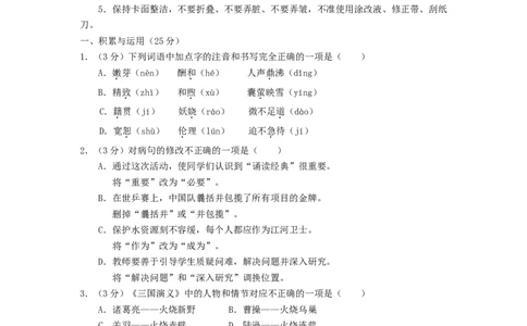 黑龙江省哈尔滨市2018年中考语文真题试题（含答案）_中考真题_1.语文中考真题2015-2024年_2018年全国中考语文239份_2018年全国中考YuWen239份