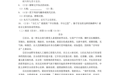 黑龙江省哈尔滨市2018年中考语文真题试题（含答案）_中考真题_1.语文中考真题2015-2024年_2018年全国中考语文239份_2018年全国中考YuWen239份