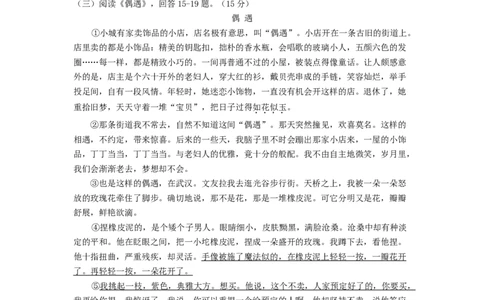 黑龙江省哈尔滨市2018年中考语文真题试题（含答案）_中考真题_1.语文中考真题2015-2024年_2018年全国中考语文239份_2018年全国中考YuWen239份