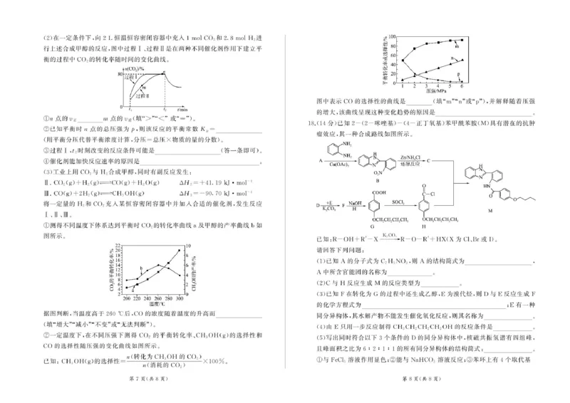 甘肃省部分学校2025届高三上学期第一次联考（期末）化学试卷（含解析）_2025年1月_250109甘肃省部分学校2025届高三上学期第一次联考（期末）