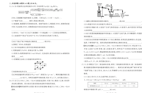 甘肃省部分学校2025届高三上学期第一次联考（期末）化学试卷（含解析）_2025年1月_250109甘肃省部分学校2025届高三上学期第一次联考（期末）