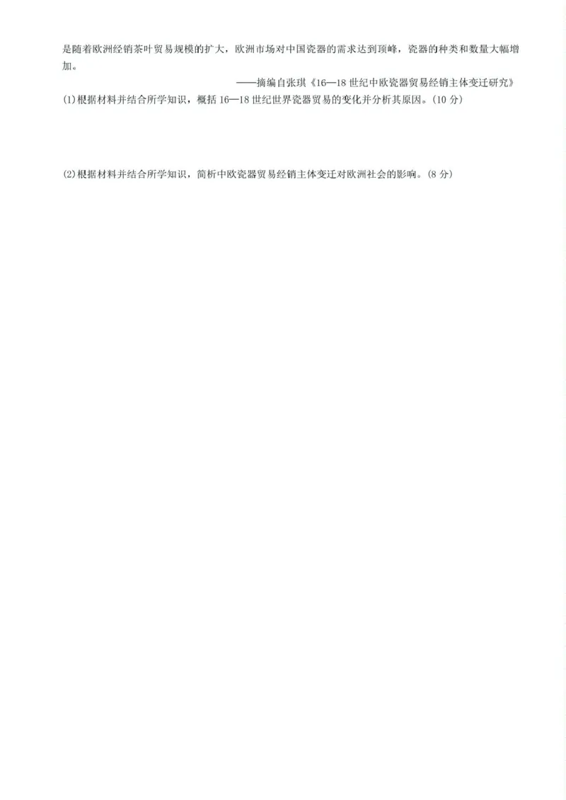 湖南省长沙市湖南师范大学附属中学2024-2025学年高三下学期月考（七）历史试题（含答案）_2025年3月_250329湖南省长沙市湖南师范大学附属中学2024-2025学年高三下学期月考（七）