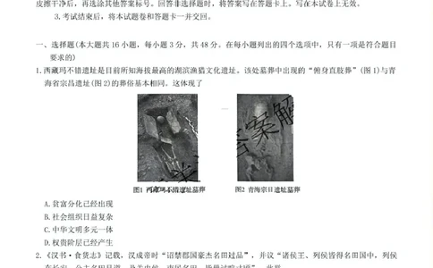 湖南省长沙市湖南师范大学附属中学2024-2025学年高三下学期月考（七）历史试题（含答案）_2025年3月_250329湖南省长沙市湖南师范大学附属中学2024-2025学年高三下学期月考（七）