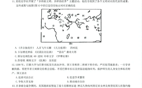 湖南省长沙市湖南师范大学附属中学2024-2025学年高三下学期月考（七）历史试题（含答案）_2025年3月_250329湖南省长沙市湖南师范大学附属中学2024-2025学年高三下学期月考（七）