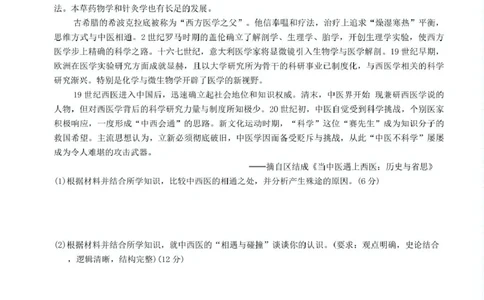 湖南省长沙市湖南师范大学附属中学2024-2025学年高三下学期月考（七）历史试题（含答案）_2025年3月_250329湖南省长沙市湖南师范大学附属中学2024-2025学年高三下学期月考（七）