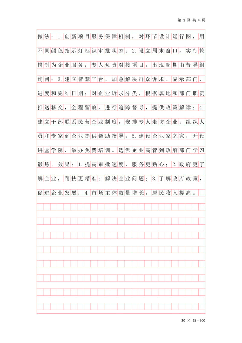 刷题第二节答案_2026考公资料_（01）花生十三_01系统班（2026版）花生十三旗舰班（行测+申论）_申论_答案
