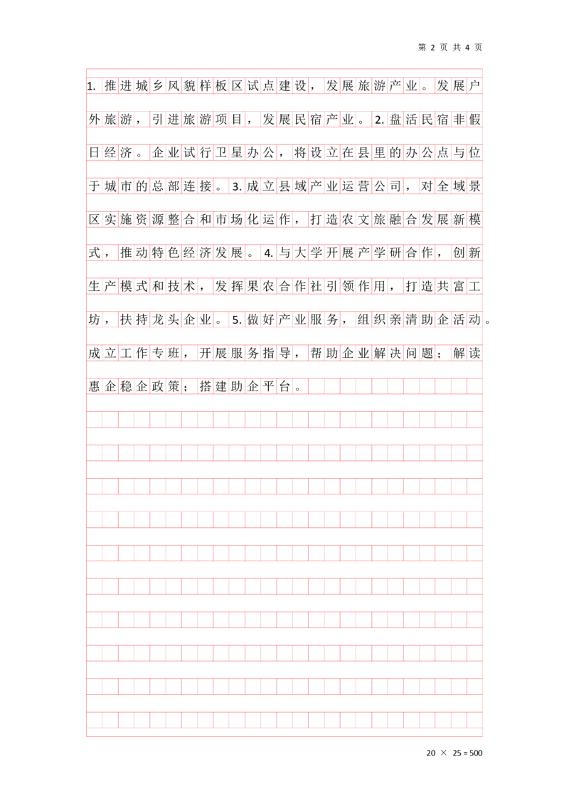 刷题第二节答案_2026考公资料_（01）花生十三_01系统班（2026版）花生十三旗舰班（行测+申论）_申论_答案