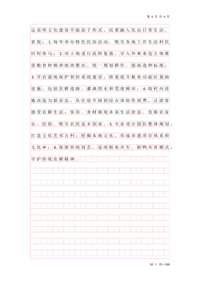 刷题第二节答案_2026考公资料_（01）花生十三_01系统班（2026版）花生十三旗舰班（行测+申论）_申论_答案