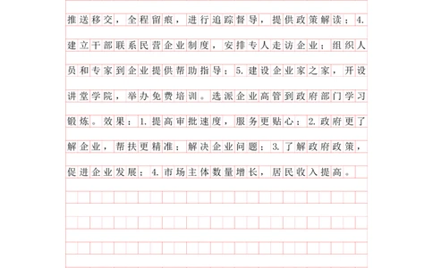 刷题第二节答案_2026考公资料_（01）花生十三_01系统班（2026版）花生十三旗舰班（行测+申论）_申论_答案