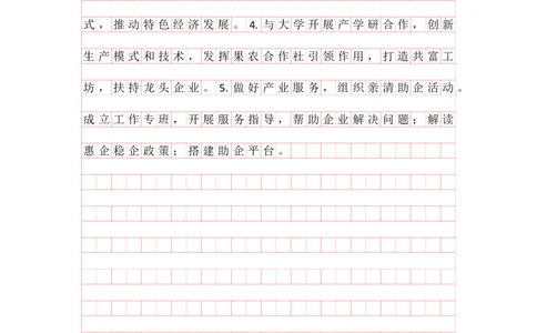 刷题第二节答案_2026考公资料_（01）花生十三_01系统班（2026版）花生十三旗舰班（行测+申论）_申论_答案