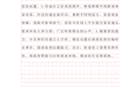 刷题第二节答案_2026考公资料_（01）花生十三_01系统班（2026版）花生十三旗舰班（行测+申论）_申论_答案