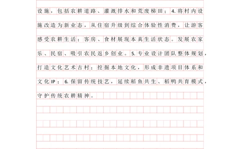 刷题第二节答案_2026考公资料_（01）花生十三_01系统班（2026版）花生十三旗舰班（行测+申论）_申论_答案