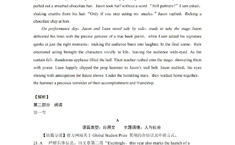 巴蜀中学2025届高考适应性月考卷（八）英语-答案_2025年4月_250429重庆市巴蜀中学校2024-2025学年高三4月月考（八）_2025届重庆市巴蜀中学高三4月月考卷（八）英语试卷及答案