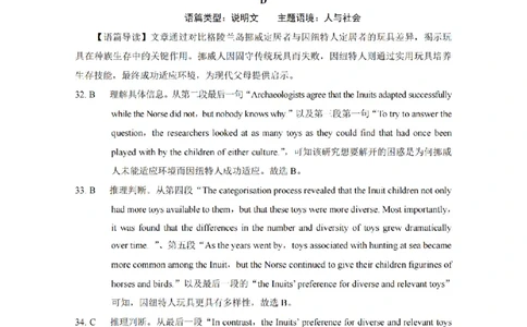 巴蜀中学2025届高考适应性月考卷（八）英语-答案_2025年4月_250429重庆市巴蜀中学校2024-2025学年高三4月月考（八）_2025届重庆市巴蜀中学高三4月月考卷（八）英语试卷及答案