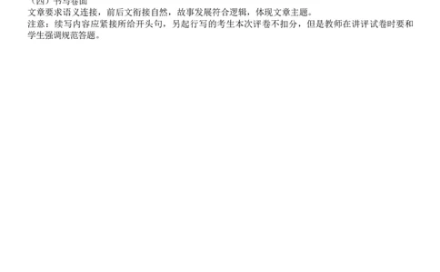 广西省南宁二中&middot;2025年5月高三冲刺考英语评分标准_2025年5月_250521广西省南宁二中&middot;2025年5月高三冲刺考（全科）