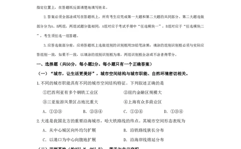 2010年高考地理试卷（上海）（空白卷）_地理历年高考真题_新&middot;PDF版2008-2025&middot;高考地理真题_地理（按省份分类）2008-2025_2008-2021,2024-2025&middot;（上海）地理高考真题