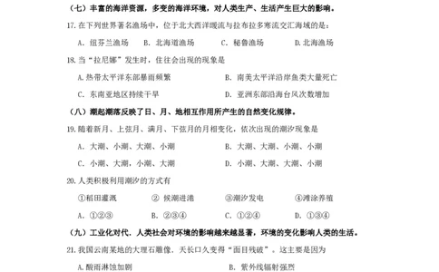 2010年高考地理试卷（上海）（空白卷）_地理历年高考真题_新&middot;PDF版2008-2025&middot;高考地理真题_地理（按省份分类）2008-2025_2008-2021,2024-2025&middot;（上海）地理高考真题