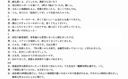 广东省大湾区2025届普通高中毕业年级联合模拟考试（二）日语答案_2025年4月_250424广东省大湾区2025届普通高中毕业年级联合模拟考试（二）（大湾区二模）