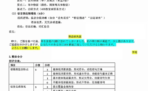 广东省大湾区2025届普通高中毕业年级联合模拟考试（二）日语答案_2025年4月_250424广东省大湾区2025届普通高中毕业年级联合模拟考试（二）（大湾区二模）