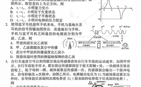 福建省龙岩市2025年高中毕业班五月教学质量检测物理_2025年5月_250510福建省龙岩市2025年高中毕业班五月教学质量检测（全科）