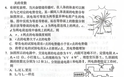 福建省龙岩市2025年高中毕业班五月教学质量检测物理_2025年5月_250510福建省龙岩市2025年高中毕业班五月教学质量检测（全科）