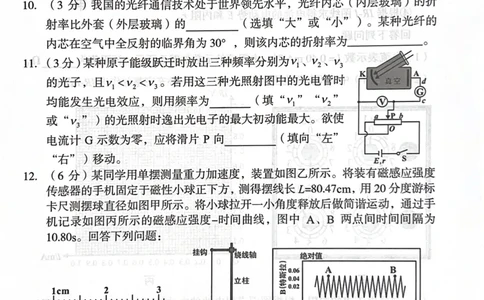 福建省龙岩市2025年高中毕业班五月教学质量检测物理_2025年5月_250510福建省龙岩市2025年高中毕业班五月教学质量检测（全科）