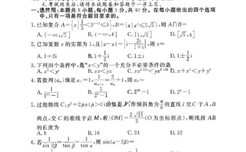 2023衡水金卷压轴卷（新高考）数学二_2023高考押题卷_2023衡水金卷压轴卷