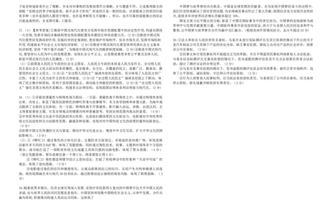 襄阳五中2025届高三下学期5月适应性考试（一）政治答案_2025年5月_250510湖北省襄阳五中2025届高三下学期5月适应性考试（一）（全科）