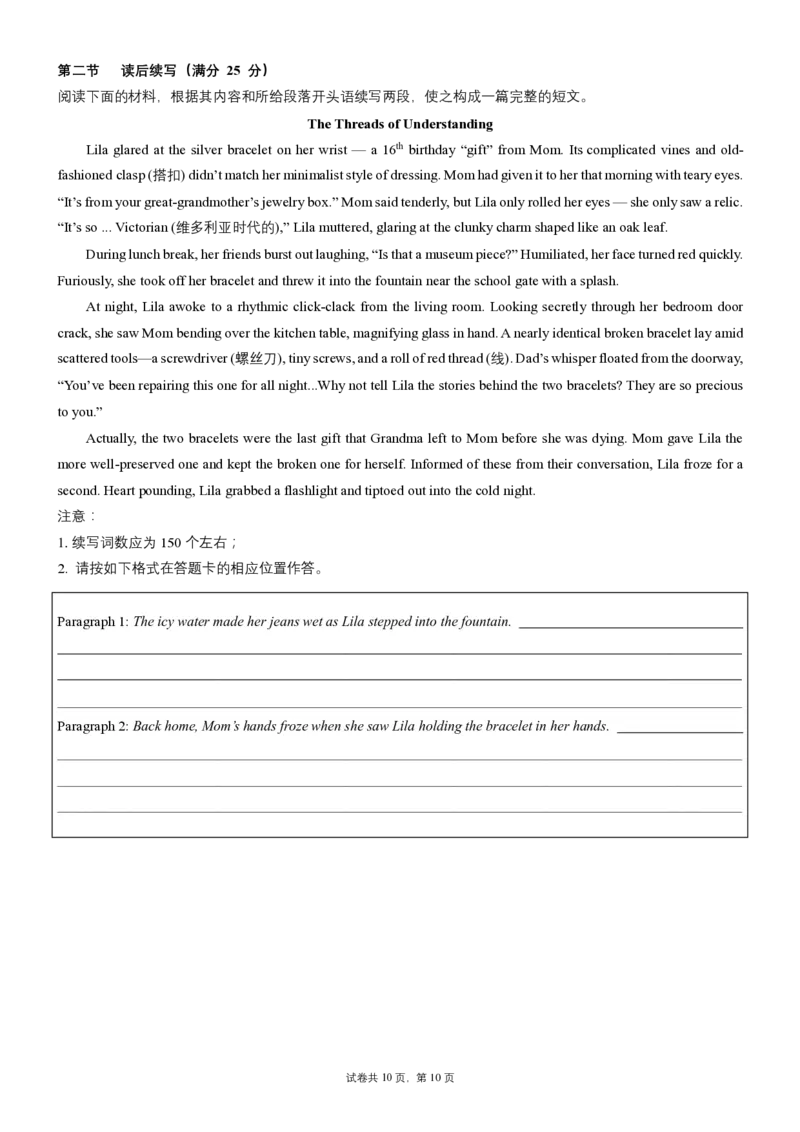 湖北省黄冈中学2025届高三第三次模拟考试英语+答案_2025年5月_250527湖北省黄冈中学2025届高三第三次模拟考试（全科）