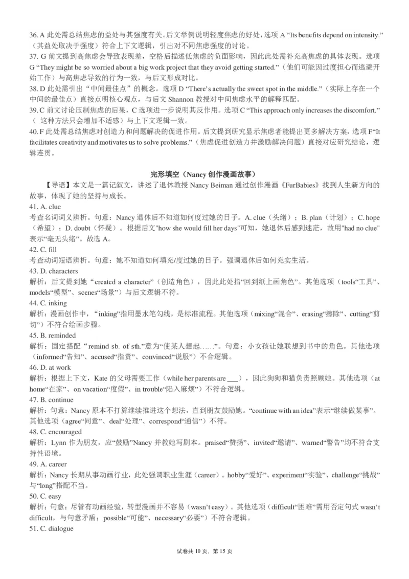 湖北省黄冈中学2025届高三第三次模拟考试英语+答案_2025年5月_250527湖北省黄冈中学2025届高三第三次模拟考试（全科）