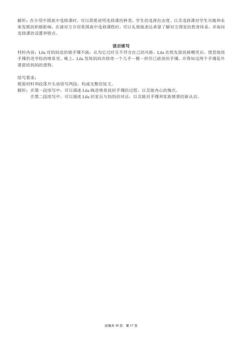 湖北省黄冈中学2025届高三第三次模拟考试英语+答案_2025年5月_250527湖北省黄冈中学2025届高三第三次模拟考试（全科）