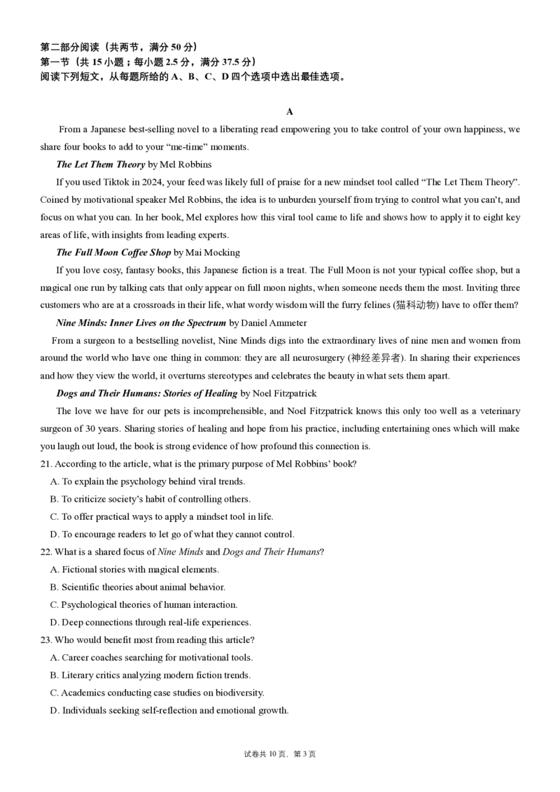 湖北省黄冈中学2025届高三第三次模拟考试英语+答案_2025年5月_250527湖北省黄冈中学2025届高三第三次模拟考试（全科）