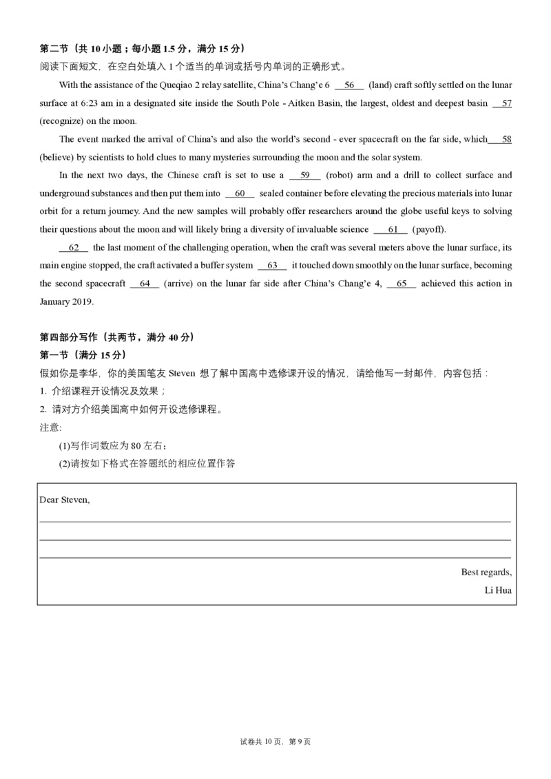 湖北省黄冈中学2025届高三第三次模拟考试英语+答案_2025年5月_250527湖北省黄冈中学2025届高三第三次模拟考试（全科）