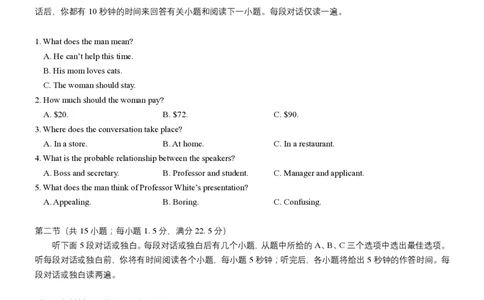 湖北省黄冈中学2025届高三第三次模拟考试英语+答案_2025年5月_250527湖北省黄冈中学2025届高三第三次模拟考试（全科）