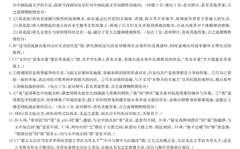 语文答案-高三第一次联考（NG）_2025年10月_251015江西省九师联盟新十校协作体2025-2026学年高三上学期第一次联考