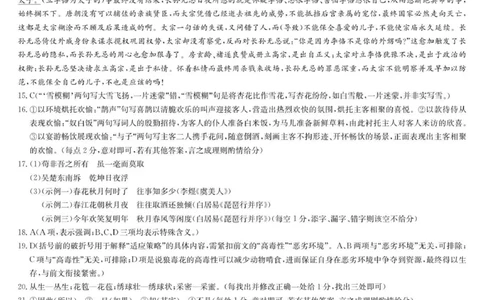 语文答案-高三第一次联考（NG）_2025年10月_251015江西省九师联盟新十校协作体2025-2026学年高三上学期第一次联考