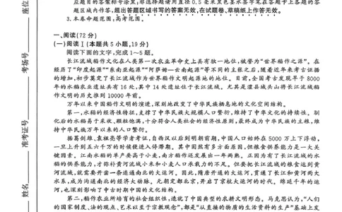 安徽省皖南八校2026届高三上学期第一次大联考语文试卷（含答案）_2025年10月_251019安徽省皖南八校2026届高三上学期第一次大联考