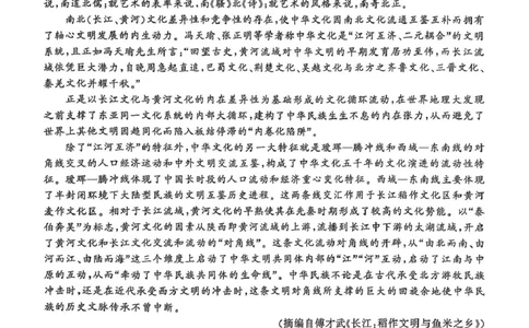 安徽省皖南八校2026届高三上学期第一次大联考语文试卷（含答案）_2025年10月_251019安徽省皖南八校2026届高三上学期第一次大联考
