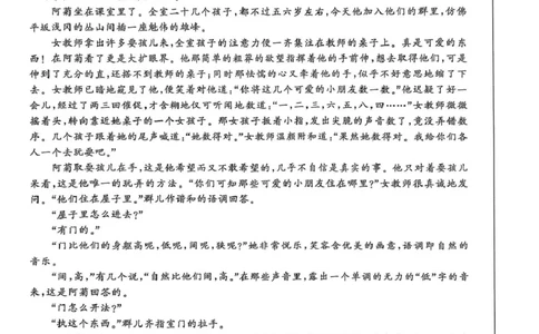安徽省皖南八校2026届高三上学期第一次大联考语文试卷（含答案）_2025年10月_251019安徽省皖南八校2026届高三上学期第一次大联考