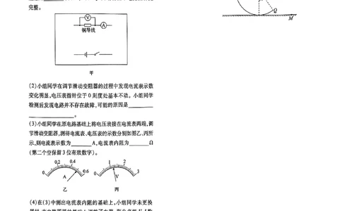 万向思维物理物理试卷合集_2024高考押题卷_112024高考快递全系列_（新高考）《万向思维&middot;高考快递高考押题卷》8套_万向思维&middot;高考快递高考押题卷8套物理