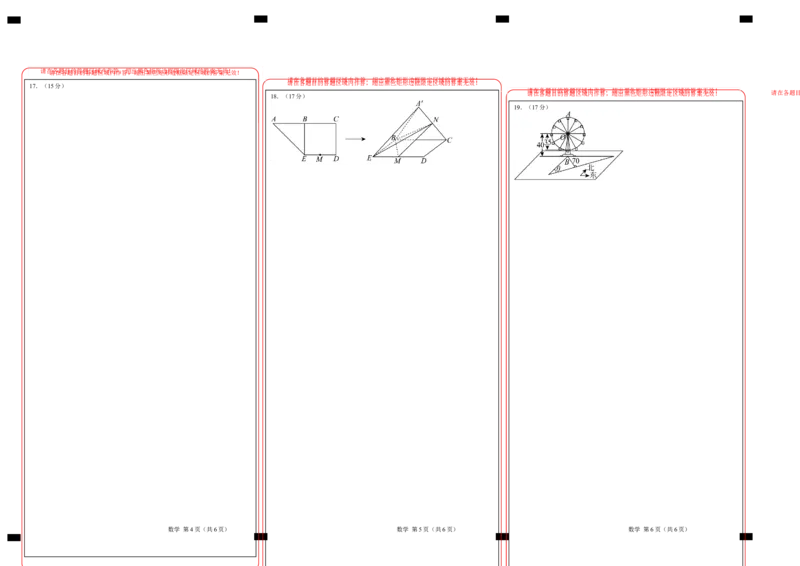 高二数学第一次月考卷01（答题卡）A3版(1)_1多考区联考_0920（新高考通用）黄金卷：2024-2025学年高二上学期第一次月考（含答题卡word解析版）