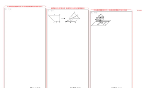 高二数学第一次月考卷01（答题卡）A3版(1)_1多考区联考_0920（新高考通用）黄金卷：2024-2025学年高二上学期第一次月考（含答题卡word解析版）