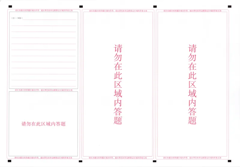 武昌区2025届高三年级上学期期末质量检测政治答题卡_2025年1月_250118湖北省武汉市武昌区2025届高三年级上学期期末质量检测（全科）_武昌区2025届高三年级上学期期末质量检测政治